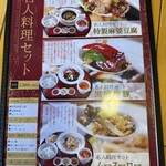 中国ラーメン揚州商人 第二産業南中野店 - 