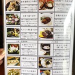 一汁三菜 五感 - 