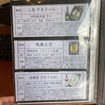 一汁三菜 五感 - 