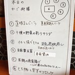 一汁三菜 五感 - 