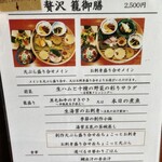 一汁三菜 五感 - 