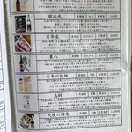 一汁三菜 五感 - 