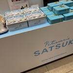 パティスリー SATSUKI - 
