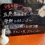 一汁三菜 五感 - 