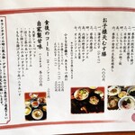 一汁三菜 五感 - 