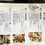 一汁三菜 五感 - 