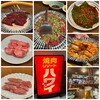 焼肉リゾートハワイ