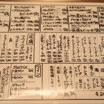 いちいち.つう - ドリンクメニュー（ビール等）