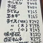 有楽町 - 激安メニュー