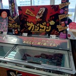 シャトレーゼ - 