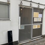 らーめん なが田 - 