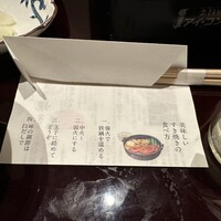 すき焼きと牛まぶし ももしき - 