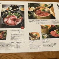すき焼きと牛まぶし ももしき - 