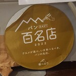 フランスベ－カリー - 