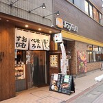 三九酒場 けごむす - 