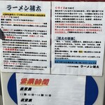 ラーメン猪太 - 