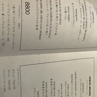 エチョラ - 