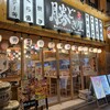 勝どき屋 柏店