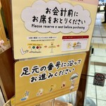 ラ・ブランジュリ・キィニョン - 