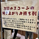 ラ・ブランジュリ・キィニョン エキュート立川店 - 