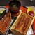 鬼蒸し鰻 和風鈴 - 料理写真: