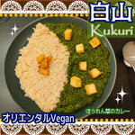 やさいcafe kukuri - 