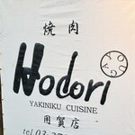 Hodori - 