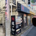 龍が如し - 外観