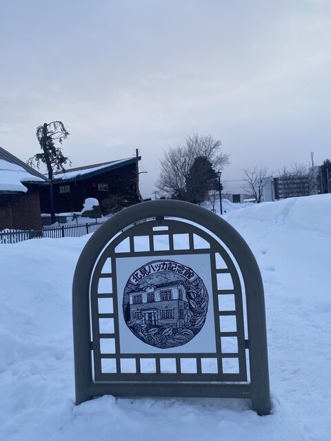 口コミ一覧 : 薄荷蒸留館の写真