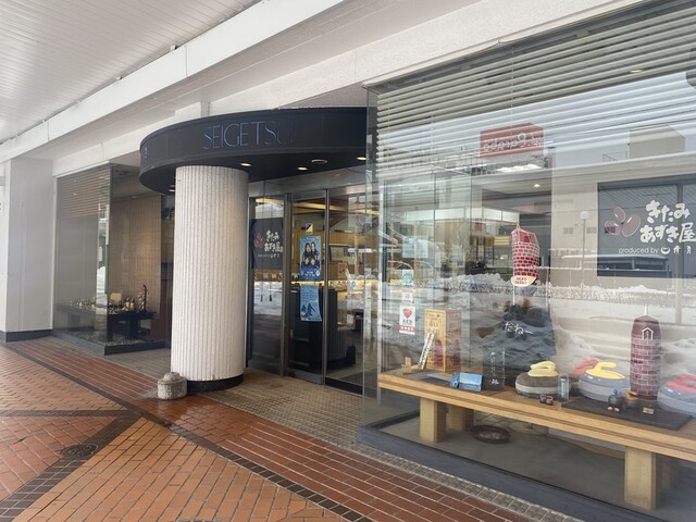 清月 一番街本店（セイゲツ） - 北見（和菓子）の写真