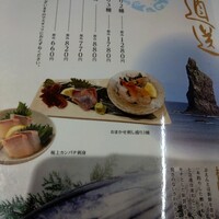 薩摩 雅咲亭 鹿児島本店 - 