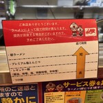 ラーメン 山岡家 - 