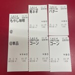 ラーメン 山岡家 - 