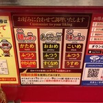 ラーメン 山岡家 - 