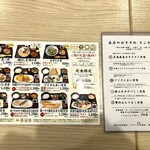 四ツ谷 魚一商店 - 