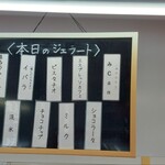 Gelateria Rimo 網走本店 - 