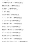 豊橋養鶉農業協同組合 - 