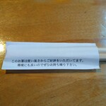 有馬土山人 はなれ - 