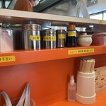 山さんラーメン - 