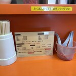 山さんラーメン - 