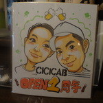 串酒場チチカブ - 