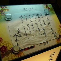 北新地 湯木 新店 - 