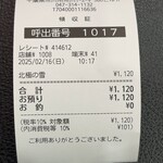 蒙古タンメン中本 - 