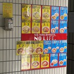 蒙古タンメン中本 - つい先日までと変わっています‼︎