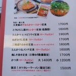 とんかつ 喜楽 - 