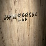 atelier HANADA - 