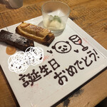 フレンチパンダ - 