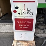 ラ・トリロジー - 