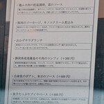 ビストロ プランタン ペール&フィス - 