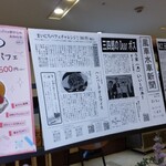 カフェ風車 - 風車新聞